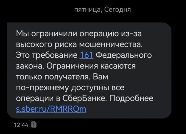 &laquo;Вот что за бред?&raquo;: перевод на свои счета в других банках могут заблокировать