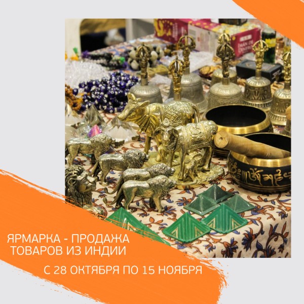 &laquo;Индия фест&raquo; в &laquo;М5 Молл&raquo;: ярмарка со вкусом пряностей