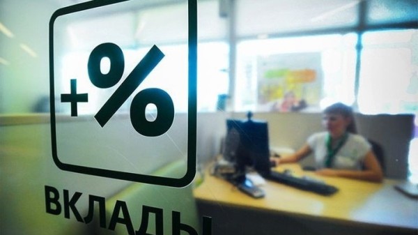 ФНС начала рассылать уведомления о налоге на вклады ФНС начала рассылать уведомления о налоге на вклады