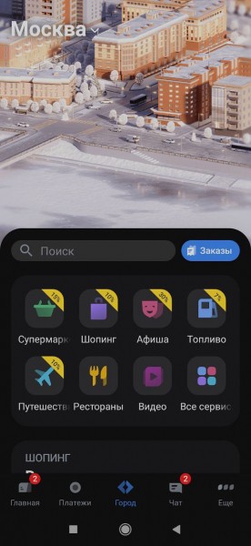 В России разработали мобильный &laquo;навигатор по жизни&raquo;. Почему он пригодится каждому?