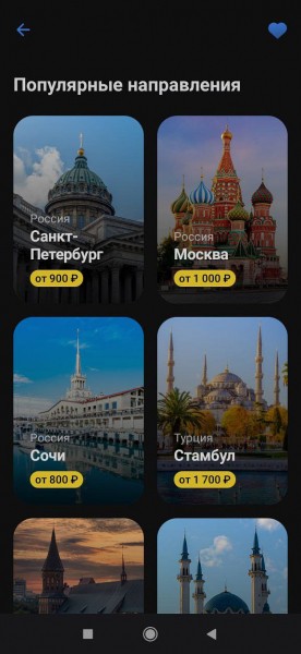 В России разработали мобильный &laquo;навигатор по жизни&raquo;. Почему он пригодится каждому?