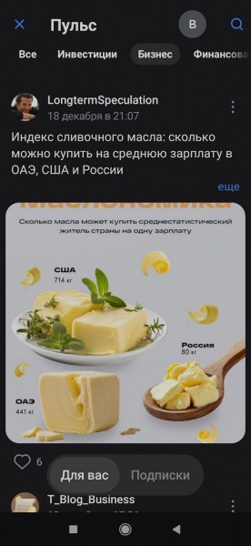 В России разработали мобильный &laquo;навигатор по жизни&raquo;. Почему он пригодится каждому?