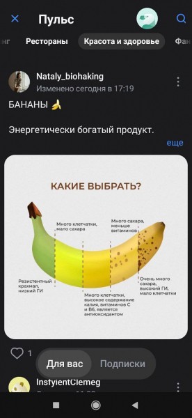 В России разработали мобильный &laquo;навигатор по жизни&raquo;. Почему он пригодится каждому?