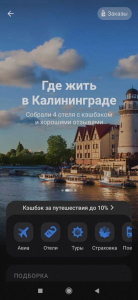 В России разработали мобильный &laquo;навигатор по жизни&raquo;. Почему он пригодится каждому?