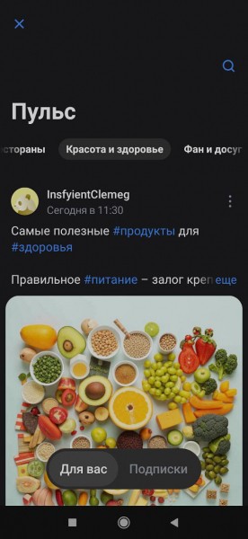 В России разработали мобильный &laquo;навигатор по жизни&raquo;. Почему он пригодится каждому?
