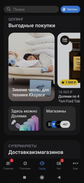 В России разработали мобильный &laquo;навигатор по жизни&raquo;. Почему он пригодится каждому?