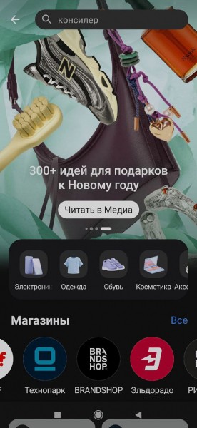 В России разработали мобильный &laquo;навигатор по жизни&raquo;. Почему он пригодится каждому?