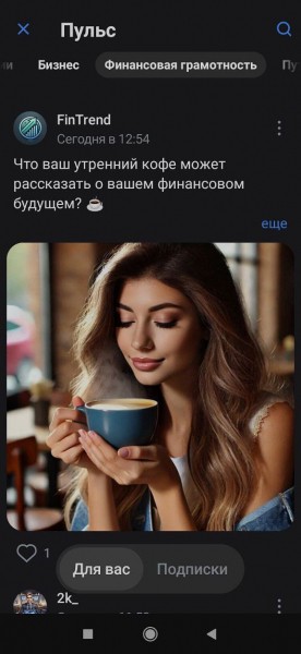 В России разработали мобильный &laquo;навигатор по жизни&raquo;. Почему он пригодится каждому?