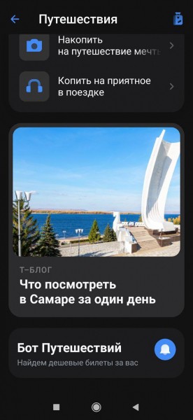 В России разработали мобильный &laquo;навигатор по жизни&raquo;. Почему он пригодится каждому?