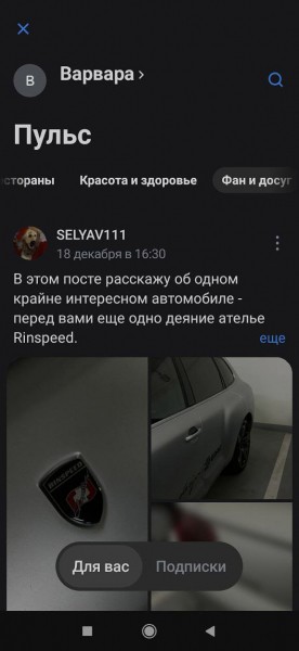 В России разработали мобильный &laquo;навигатор по жизни&raquo;. Почему он пригодится каждому?