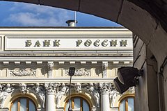 Дан прогноз по снижению ключевой ставки Банка России до конца года