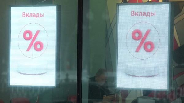 Крупные российские банки повысили ставки по краткосрочным вкладам
Крупные российские банки повысили ставки по краткосрочным вкладам