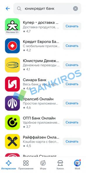 &laquo;Отдельный вид шаманизма&raquo;: какие приложения банков открываются без интернета
