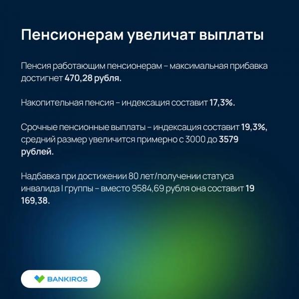 Что изменится в жизни россиян с 1 августа 2026 года: пенсии, ОСАГО, ЖКХ и налоги