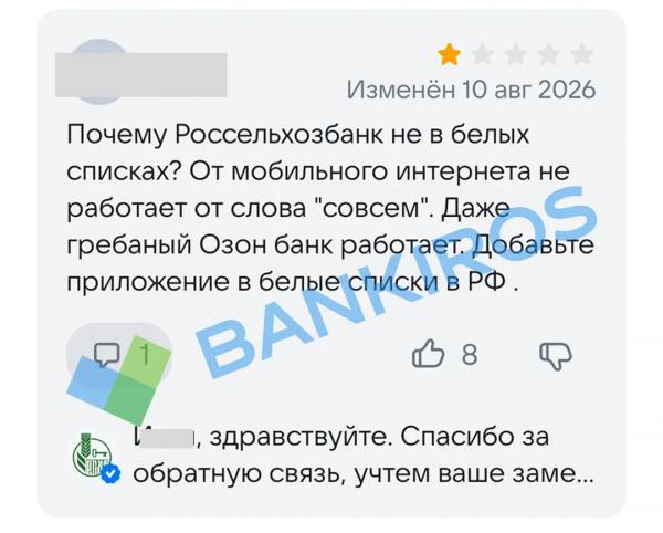 &laquo;Отдельный вид шаманизма&raquo;: какие приложения банков открываются без интернета