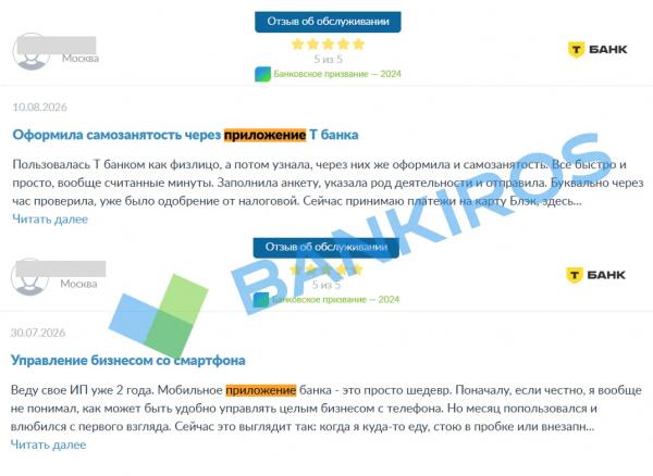 &laquo;Отдельный вид шаманизма&raquo;: какие приложения банков открываются без интернета