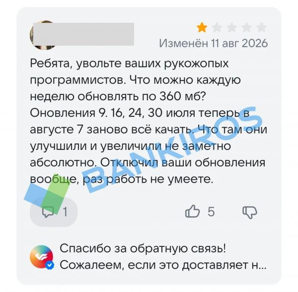 &laquo;Отдельный вид шаманизма&raquo;: какие приложения банков открываются без интернета
