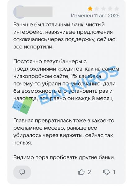 &laquo;Отдельный вид шаманизма&raquo;: какие приложения банков открываются без интернета