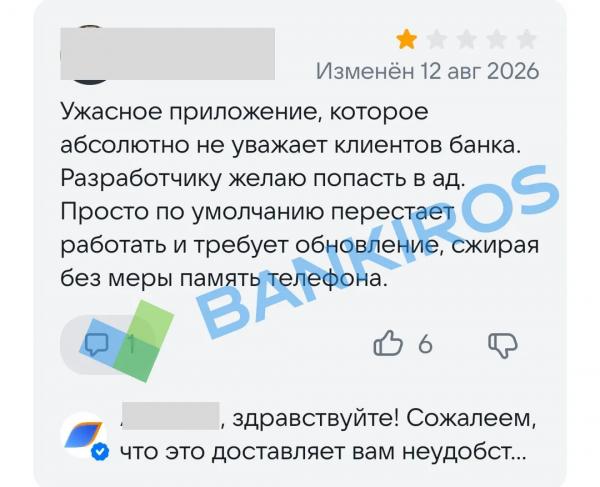&laquo;Отдельный вид шаманизма&raquo;: какие приложения банков открываются без интернета