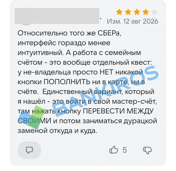 &laquo;Отдельный вид шаманизма&raquo;: какие приложения банков открываются без интернета