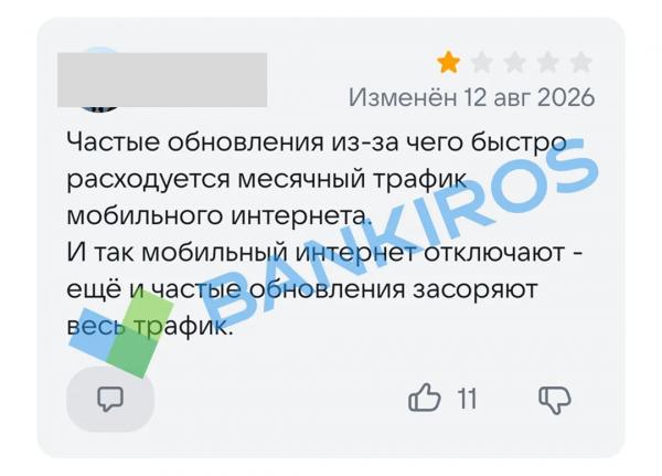 &laquo;Отдельный вид шаманизма&raquo;: какие приложения банков открываются без интернета