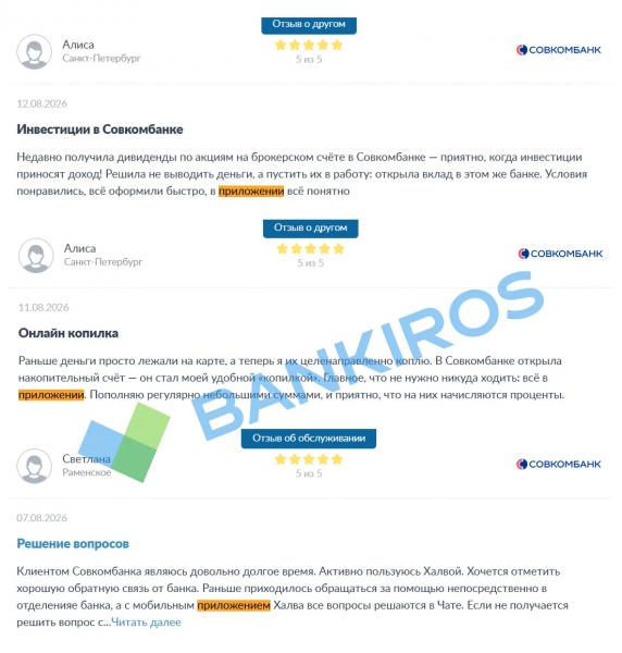 &laquo;Отдельный вид шаманизма&raquo;: какие приложения банков открываются без интернета