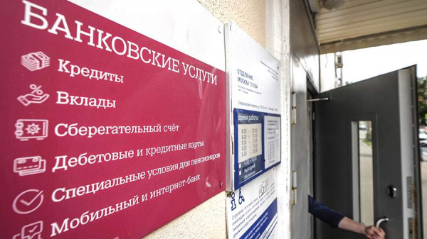
                    Банки могут закрыть более 2 тыс. отделений в этом году

        