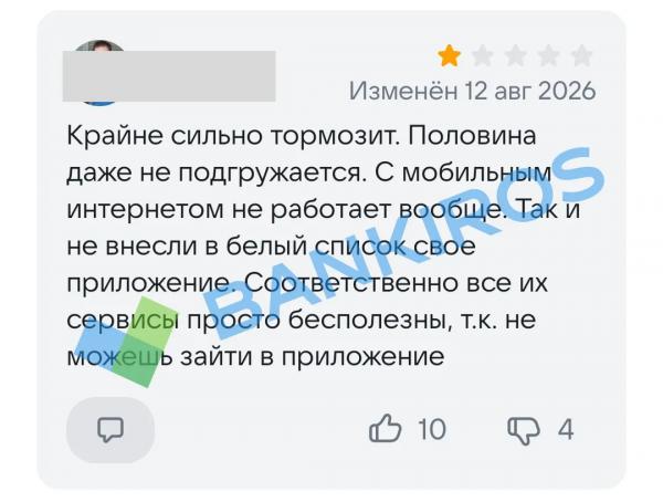 &laquo;Отдельный вид шаманизма&raquo;: какие приложения банков открываются без интернета